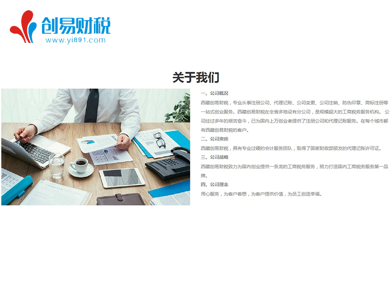 山南市財務(wù)咨詢服務(wù)指南——如何挑選專業(yè)財務(wù)顧問？